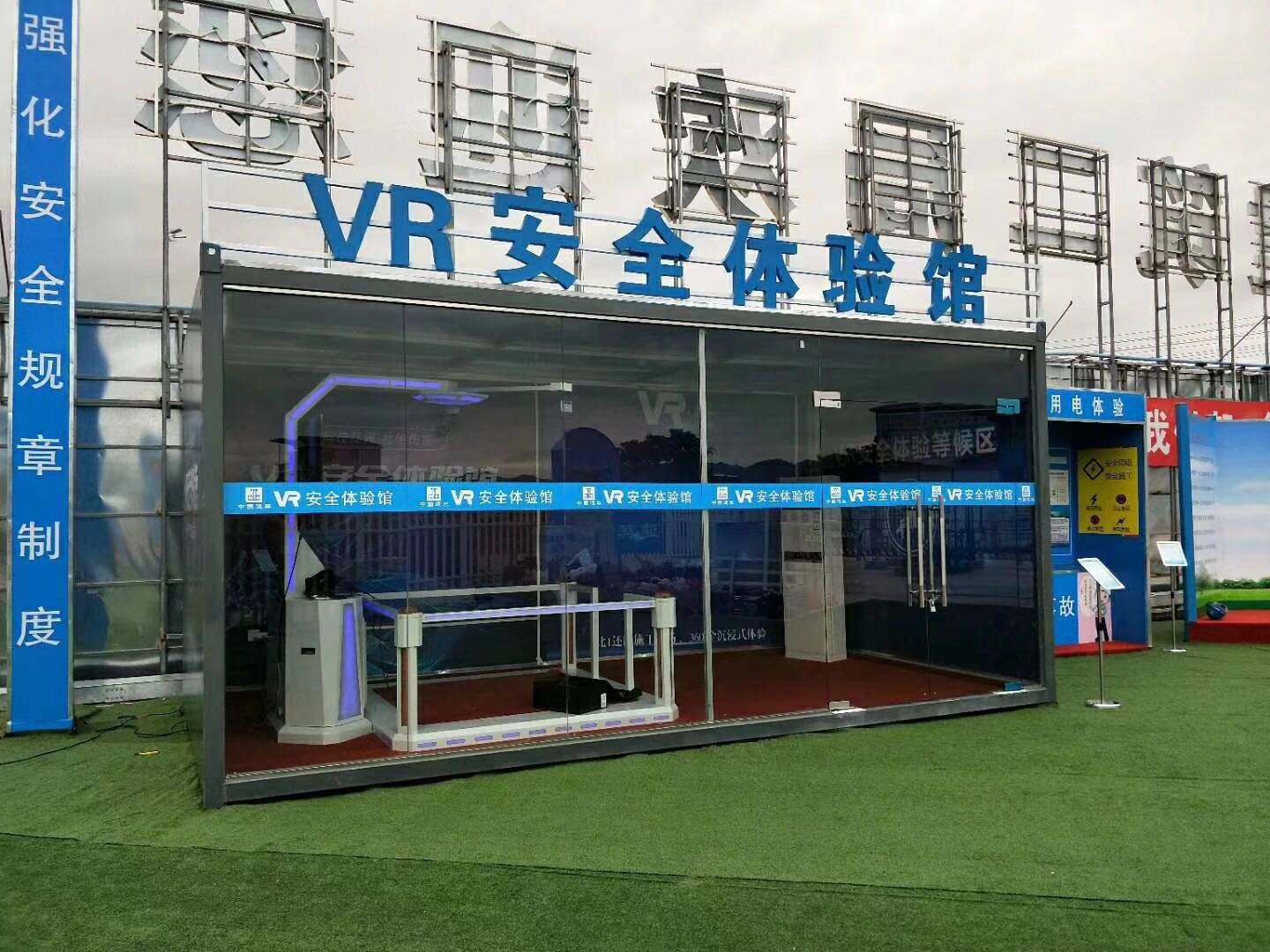 惠东县VR安全体验馆